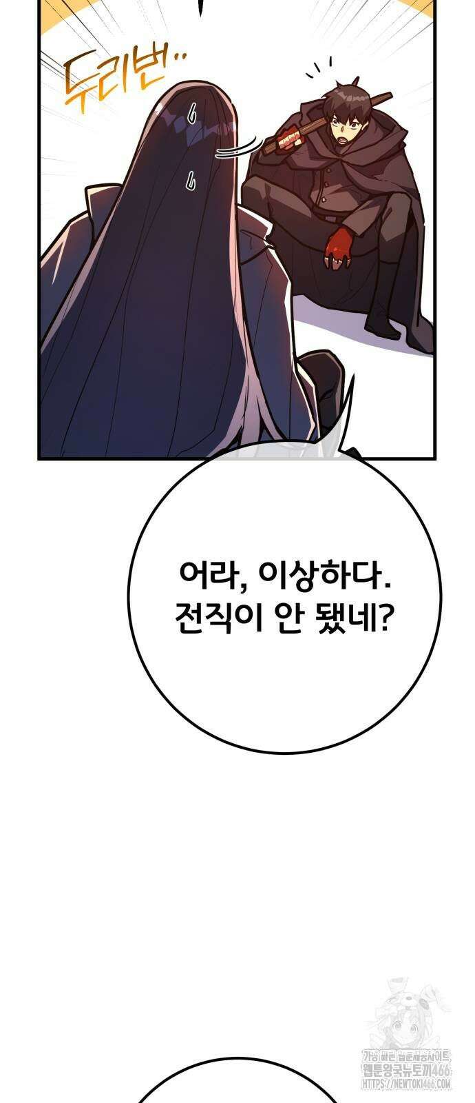 게임 최강 트롤러 114화 66
