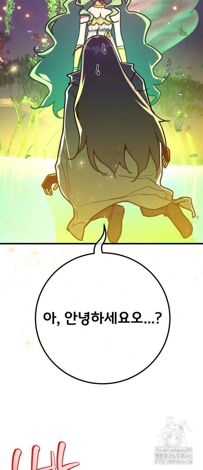 게임 최강 트롤러 114화 75