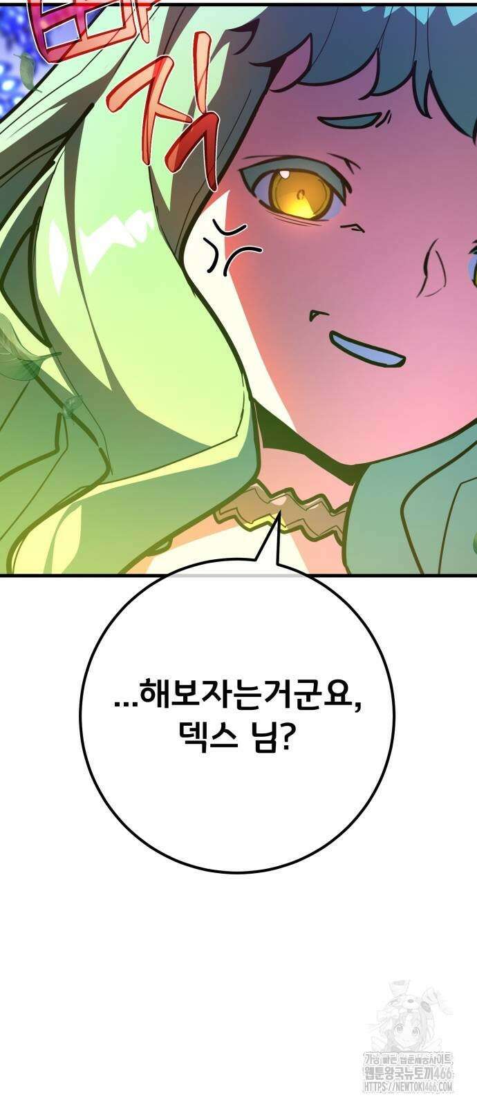 게임 최강 트롤러 114화 76