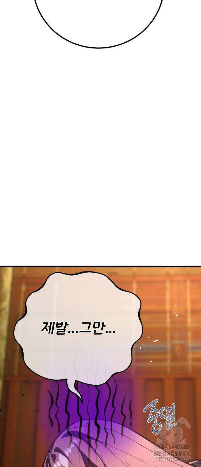 게임 최강 트롤러 114화 83
