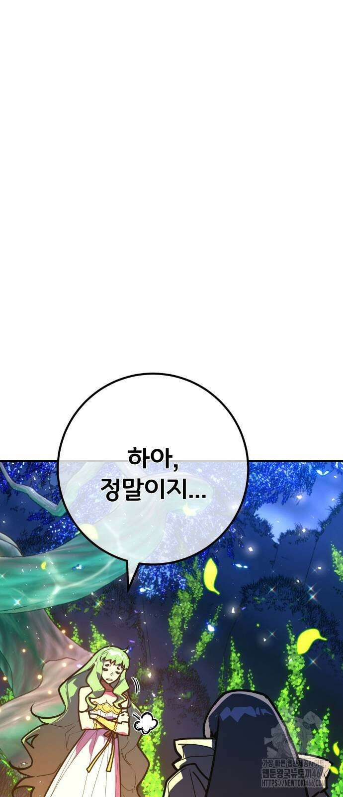 게임 최강 트롤러 114화 85