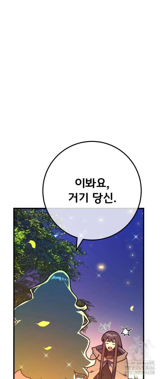 게임 최강 트롤러 114화 92