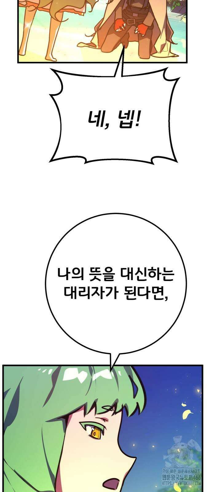게임 최강 트롤러 114화 93