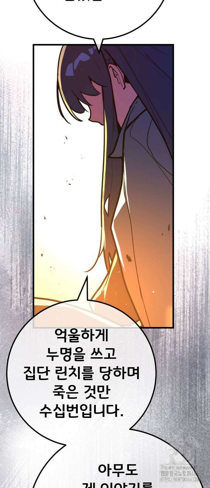 게임 최강 트롤러 114화 100