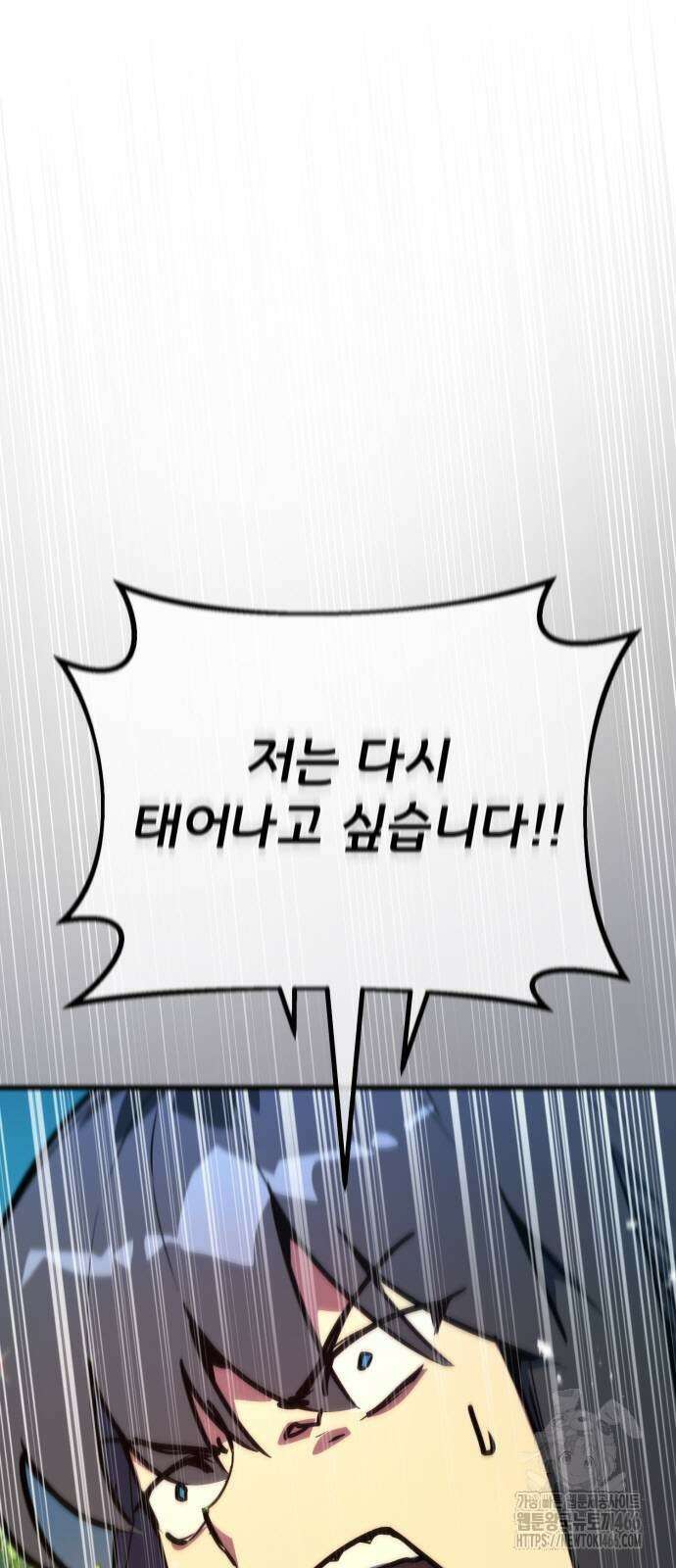 게임 최강 트롤러 114화 103