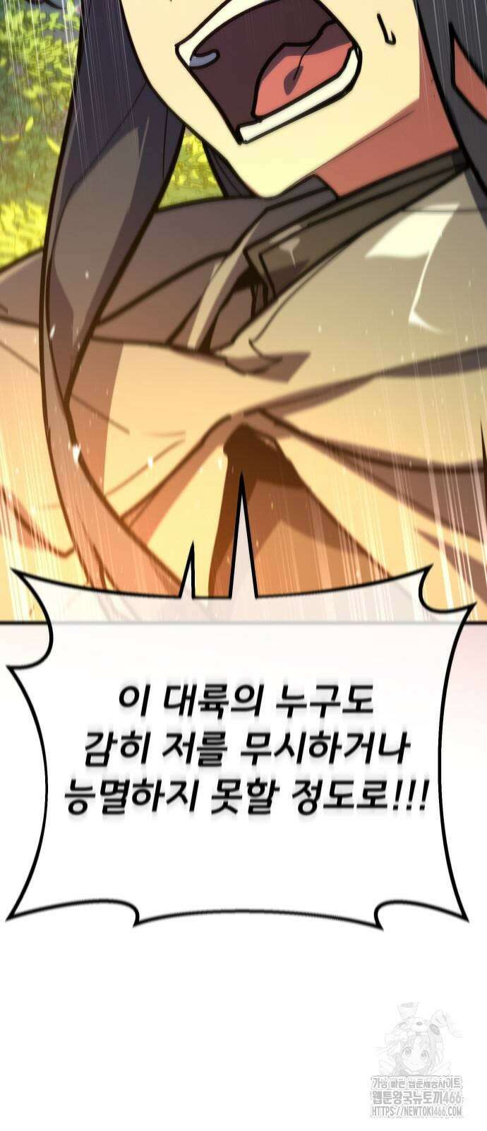 게임 최강 트롤러 114화 104