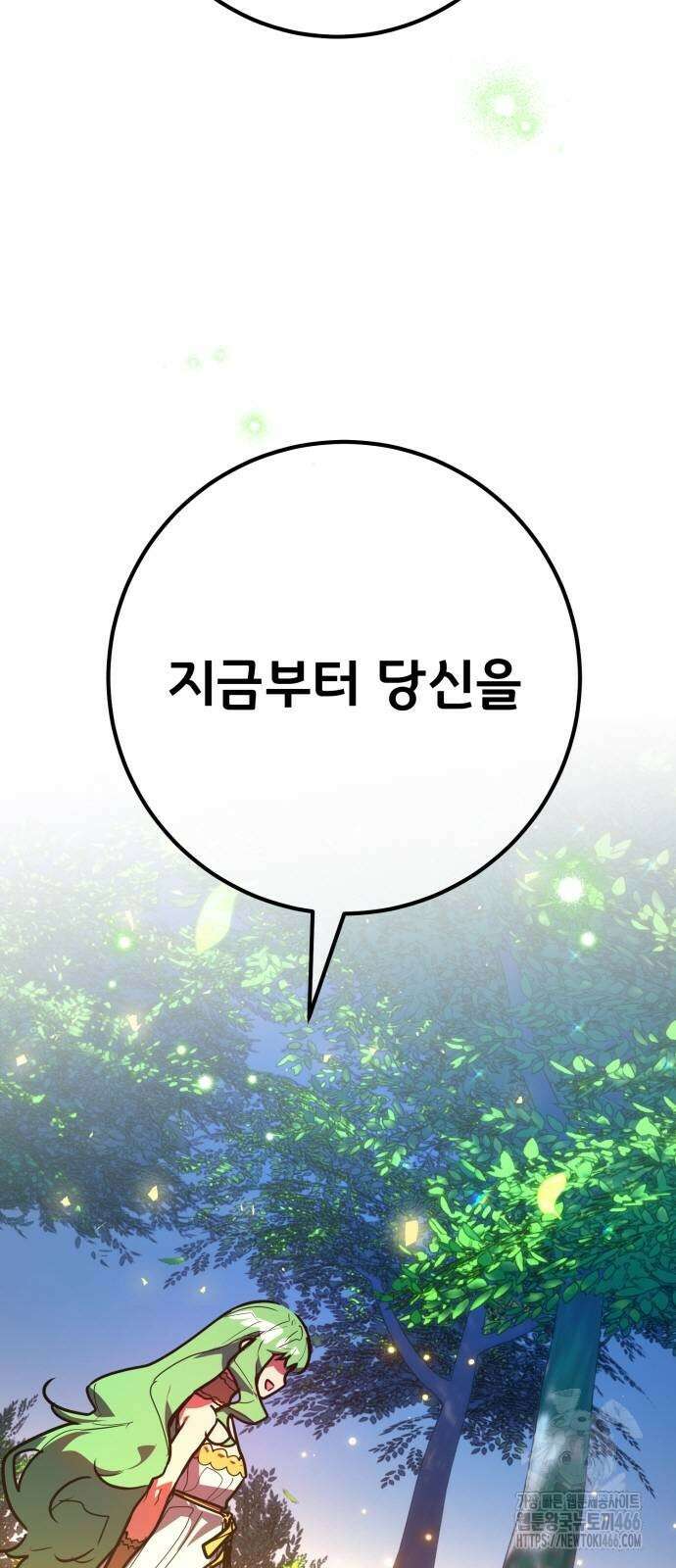 게임 최강 트롤러 114화 108