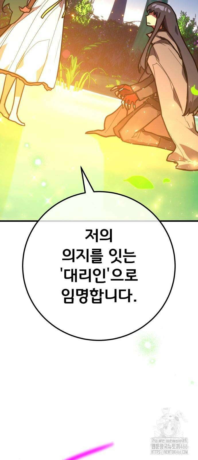 게임 최강 트롤러 114화 109