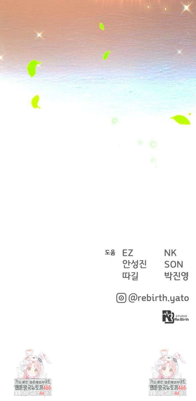 게임 최강 트롤러 114화 113