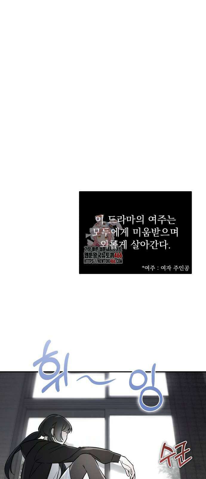 어째서 모두가 나를 사랑하는 거야?! 3화 1