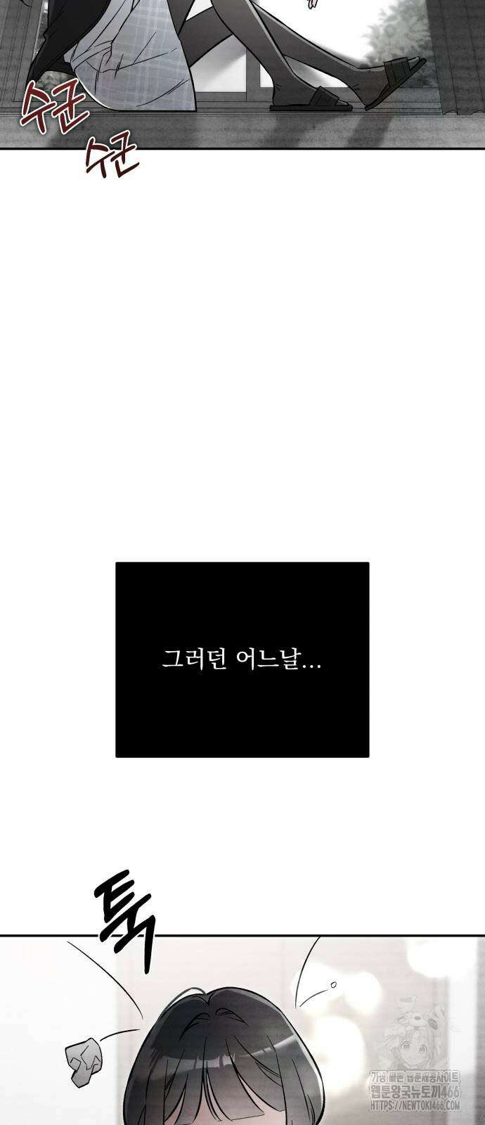 어째서 모두가 나를 사랑하는 거야?! 3화 2