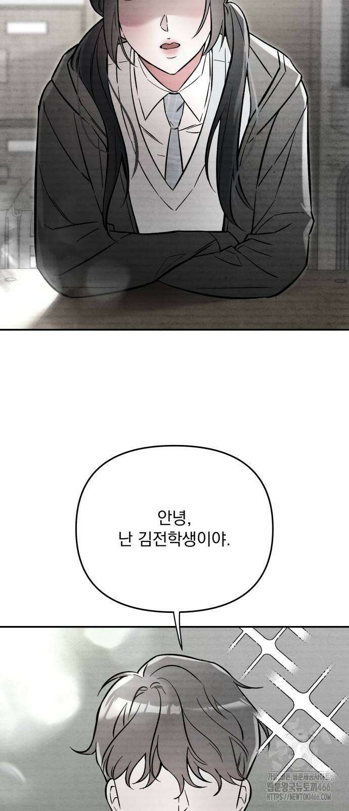어째서 모두가 나를 사랑하는 거야?! 3화 3