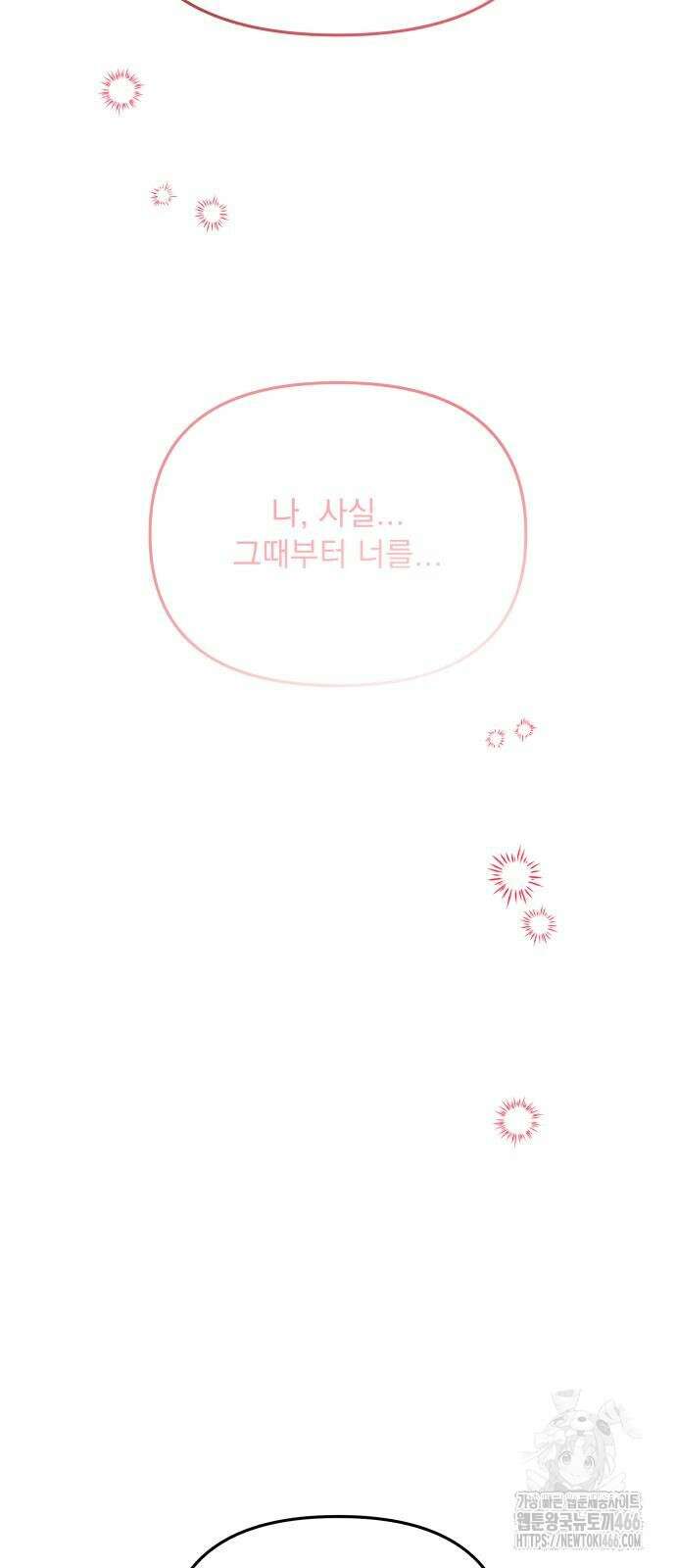 어째서 모두가 나를 사랑하는 거야?! 3화 8