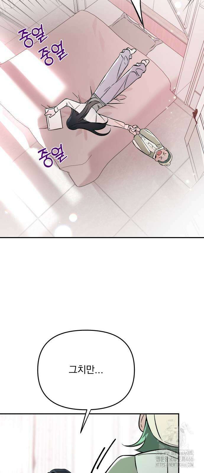 어째서 모두가 나를 사랑하는 거야?! 3화 18