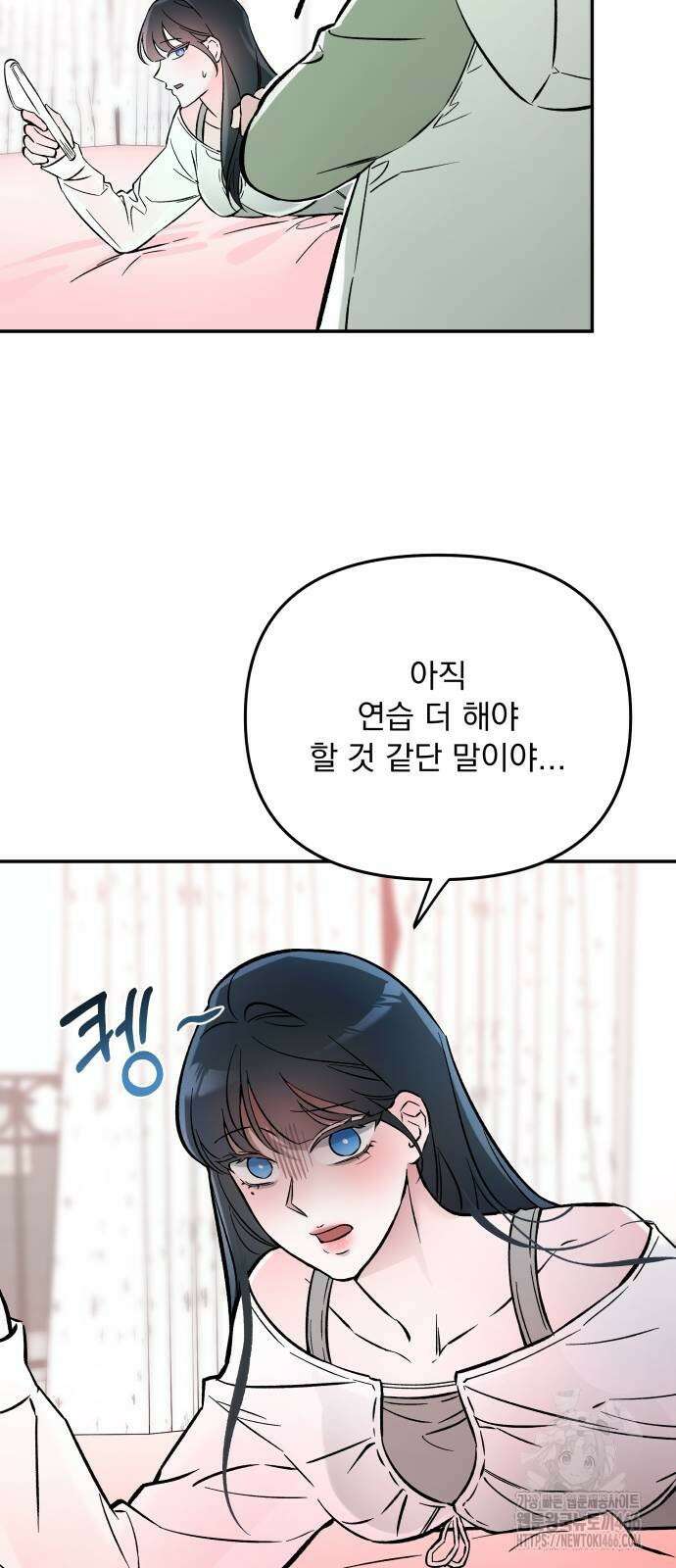 어째서 모두가 나를 사랑하는 거야?! 3화 19