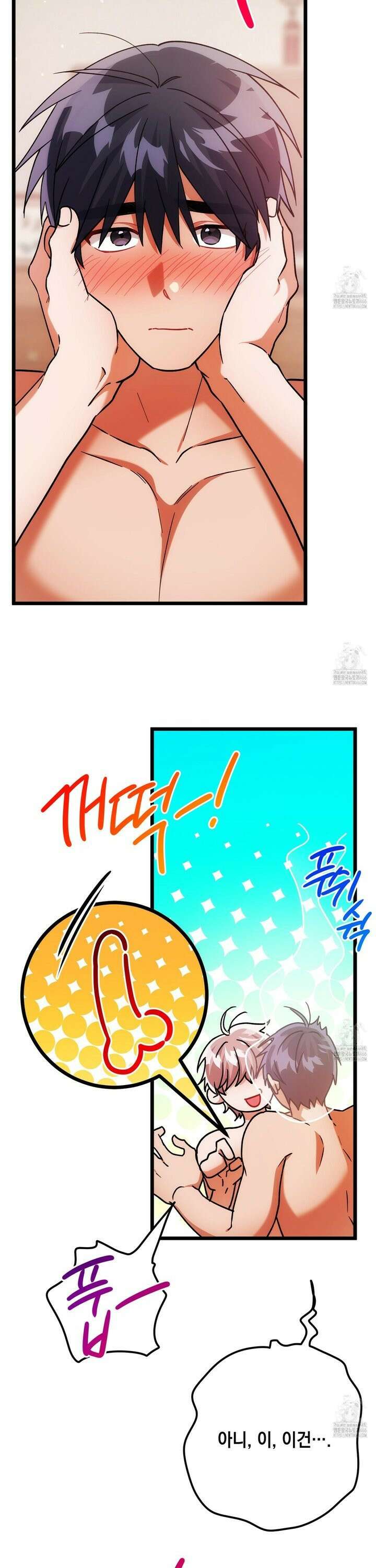 장미 저택의 도도훈 씨 35화 2