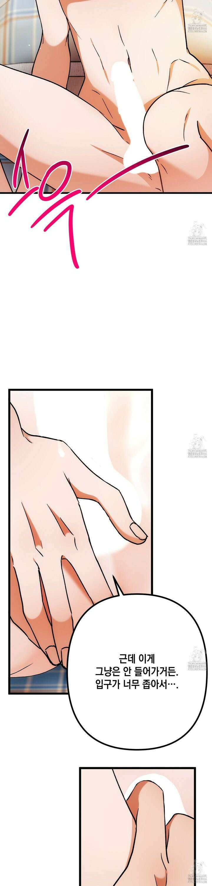 장미 저택의 도도훈 씨 35화 6