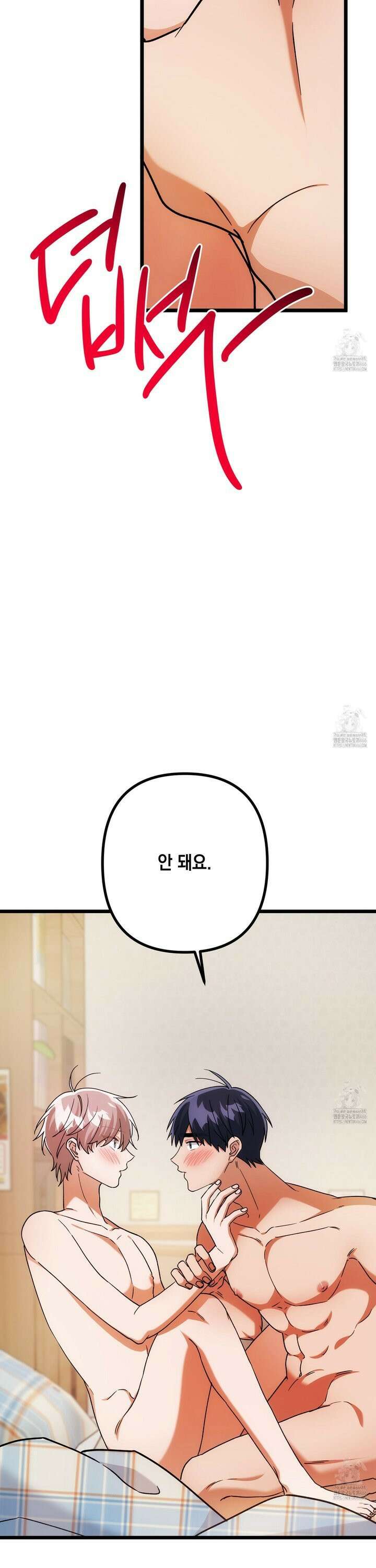 장미 저택의 도도훈 씨 35화 7