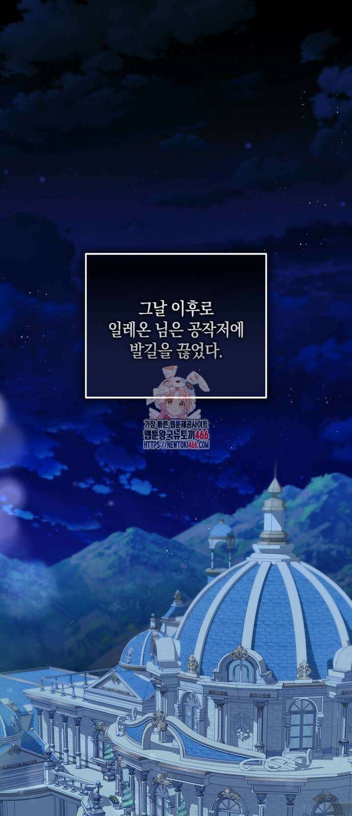 눈먼 짐승의 목줄을 쥐었다 34화 1