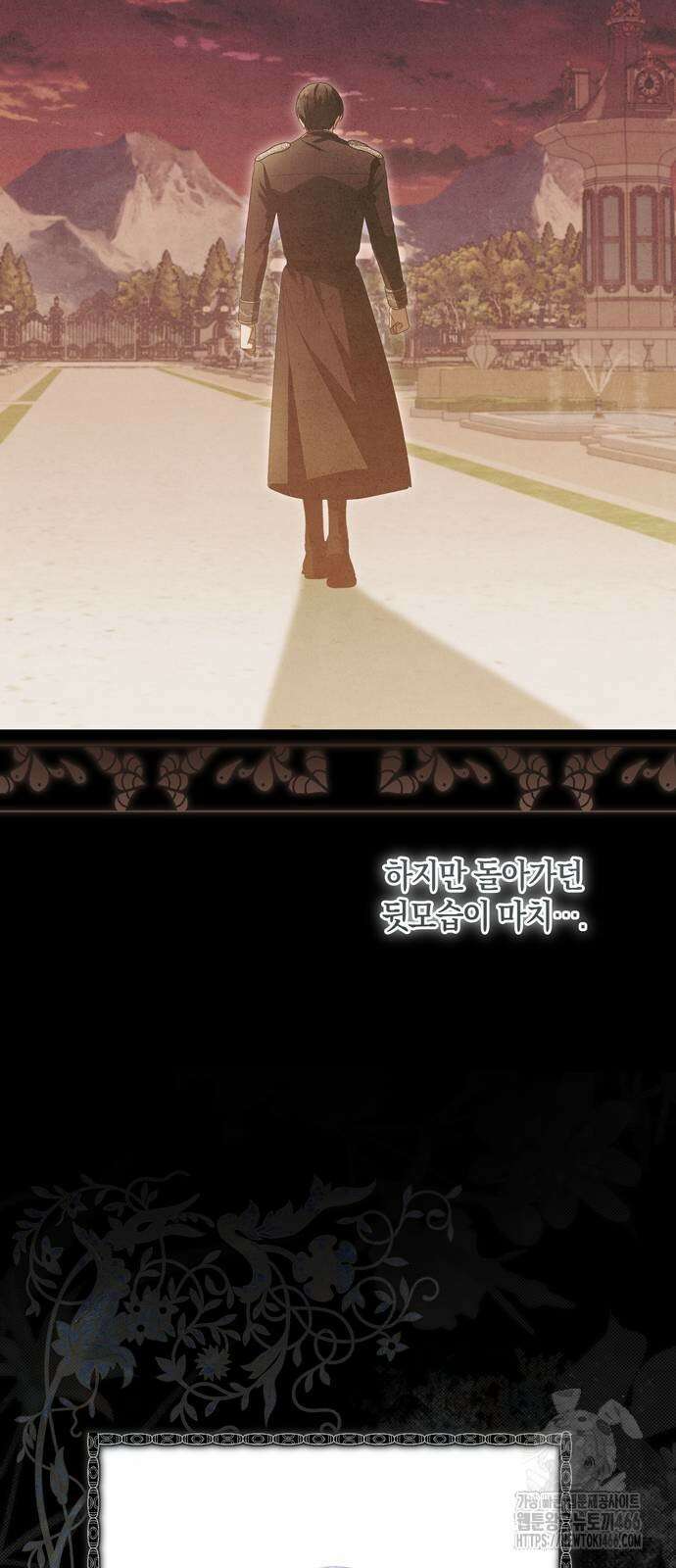 눈먼 짐승의 목줄을 쥐었다 34화 6