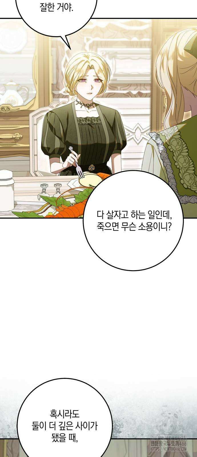 눈먼 짐승의 목줄을 쥐었다 34화 9