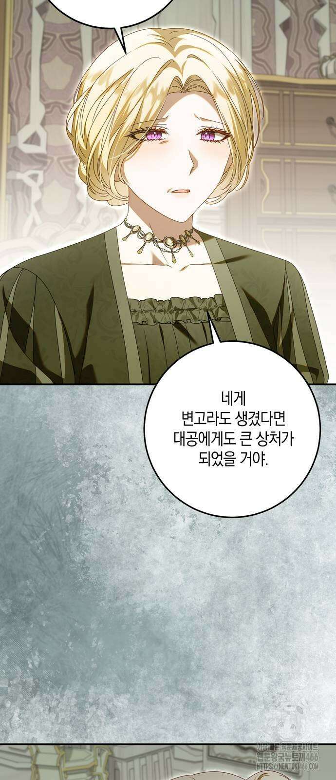 눈먼 짐승의 목줄을 쥐었다 34화 10