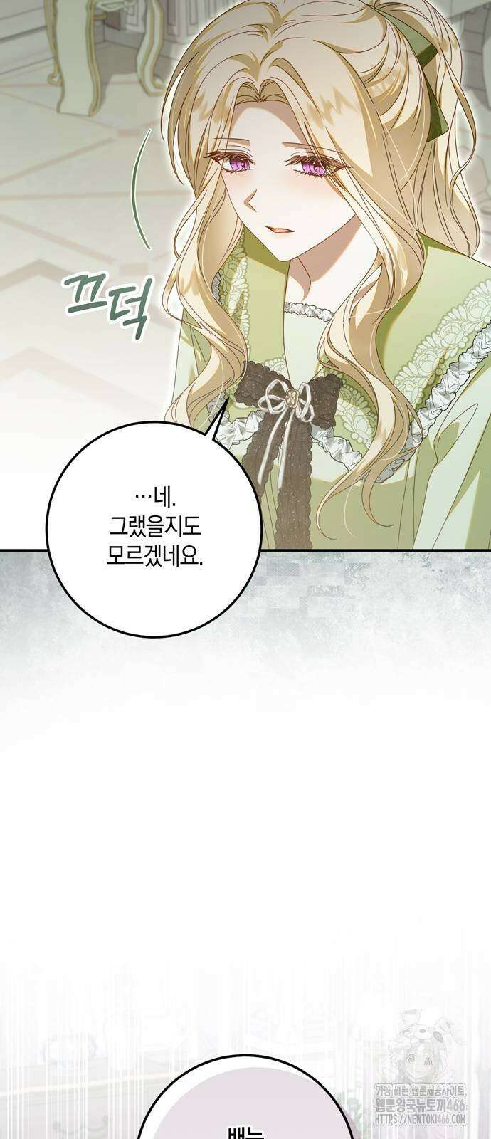 눈먼 짐승의 목줄을 쥐었다 34화 11