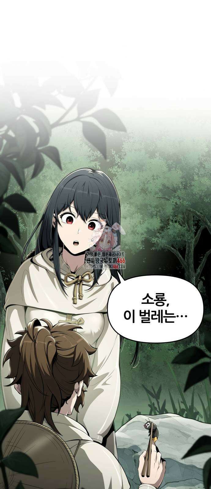 파브르 in 사천당가 13화 1