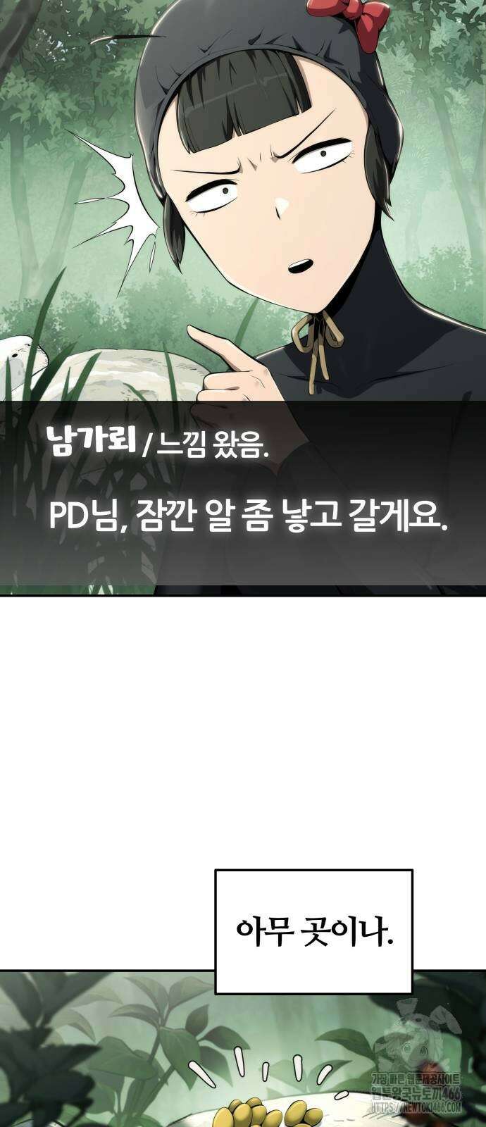 파브르 in 사천당가 13화 7