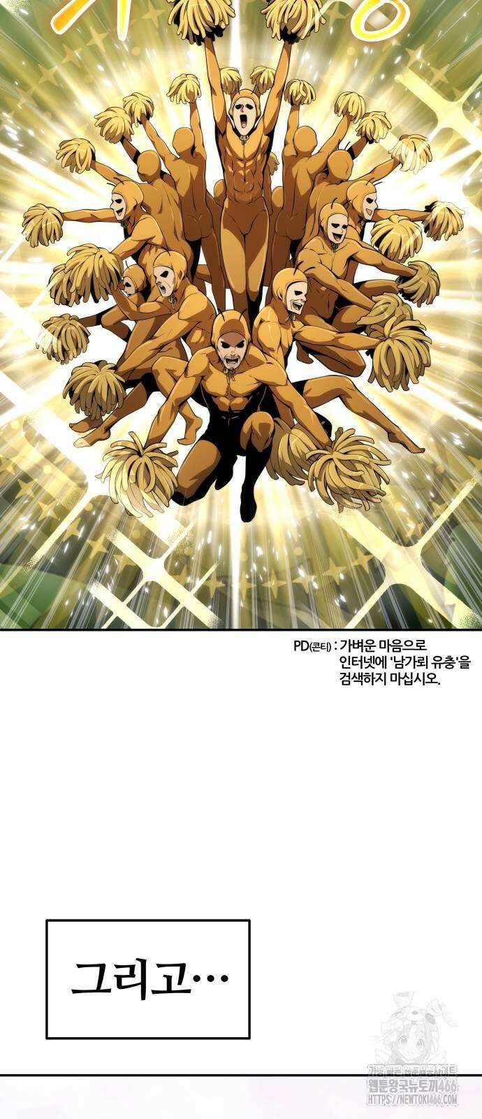 파브르 in 사천당가 13화 11
