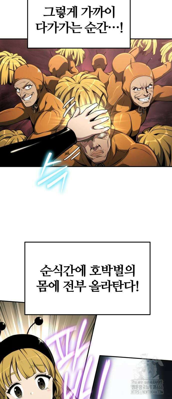 파브르 in 사천당가 13화 14