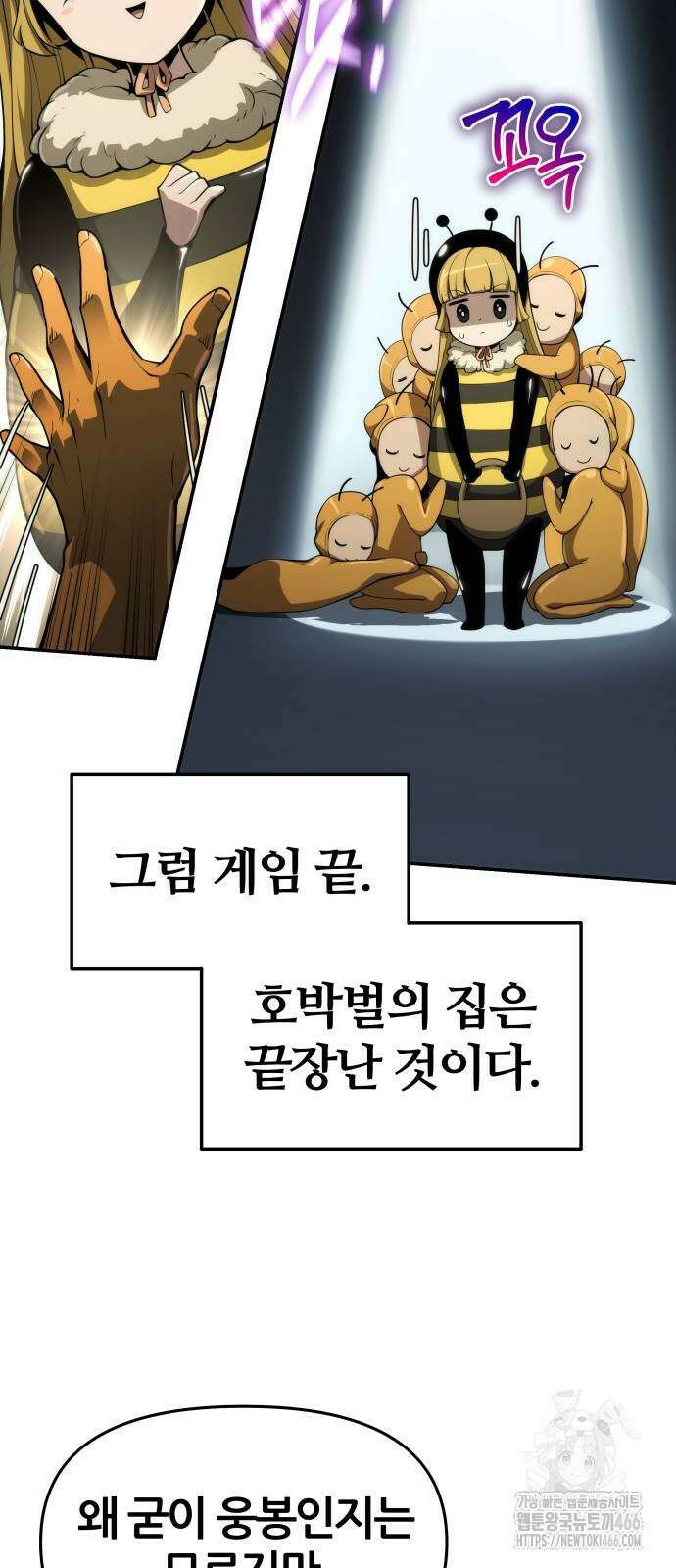 파브르 in 사천당가 13화 15