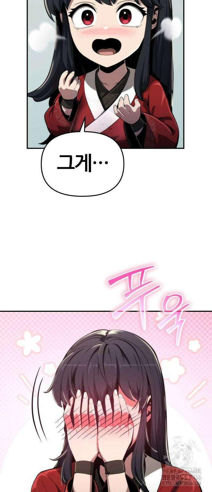 파브르 in 사천당가 13화 40