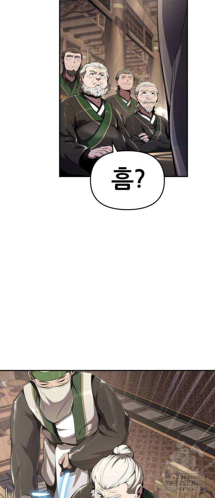 파브르 in 사천당가 13화 56