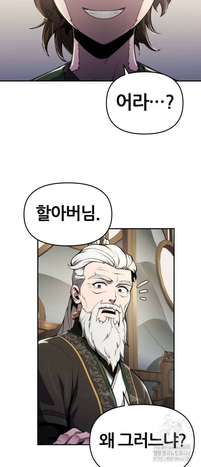 파브르 in 사천당가 13화 59