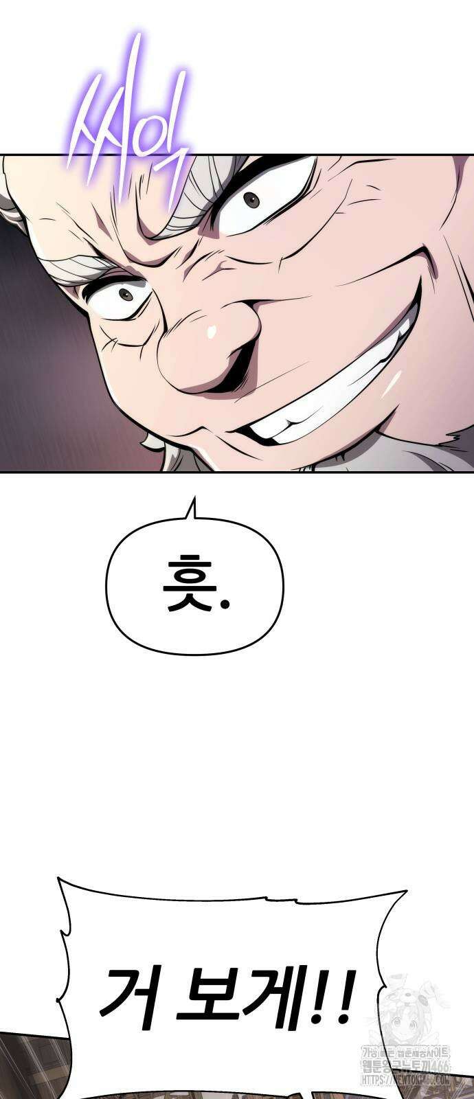파브르 in 사천당가 13화 69