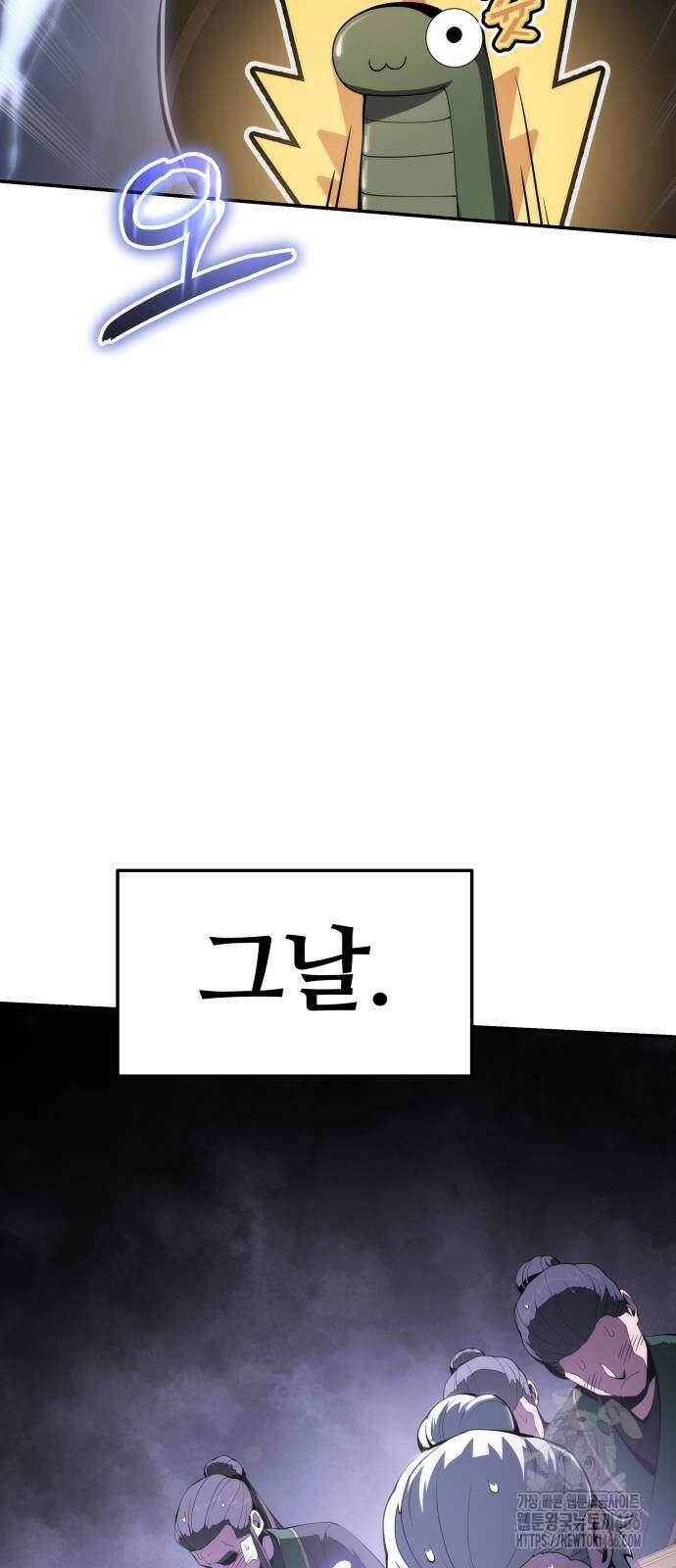 파브르 in 사천당가 13화 72
