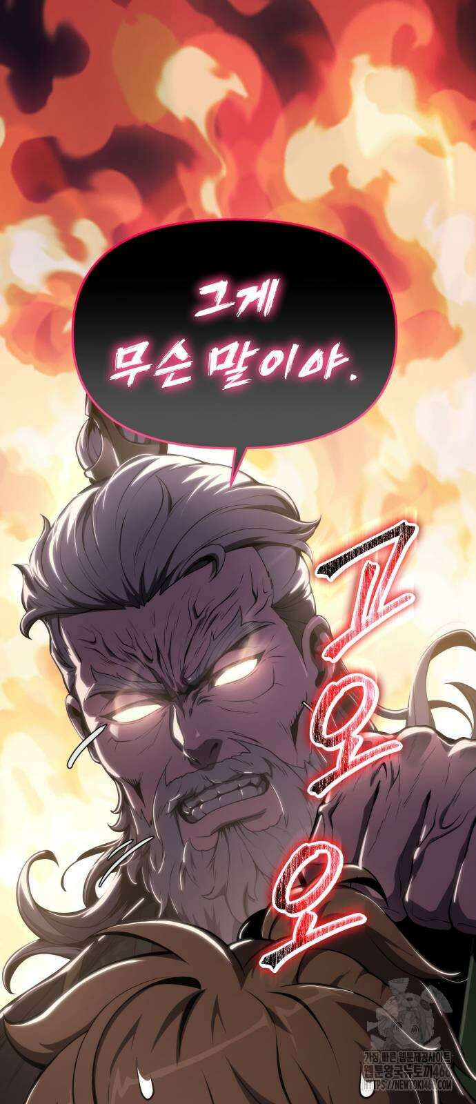파브르 in 사천당가 13화 84