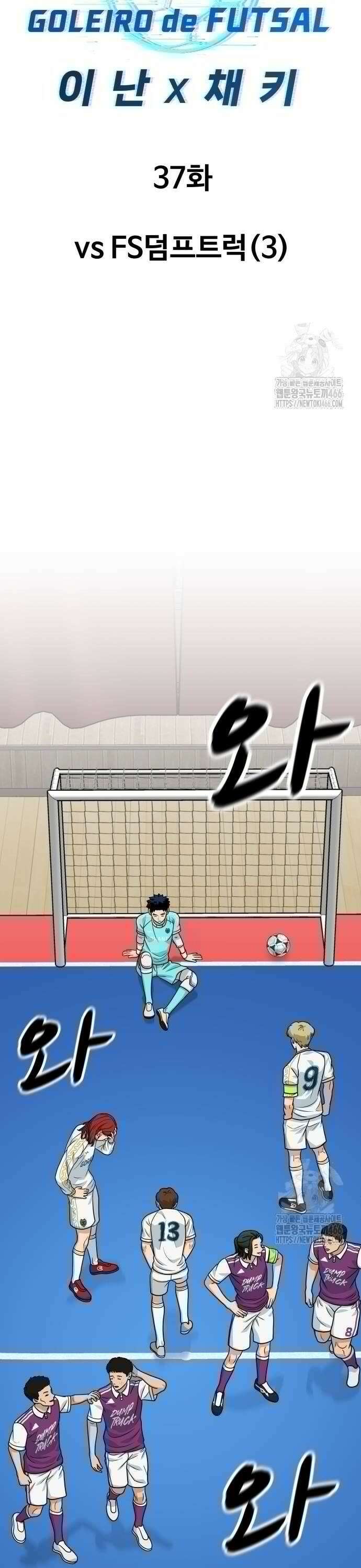 골레이로 37화 5