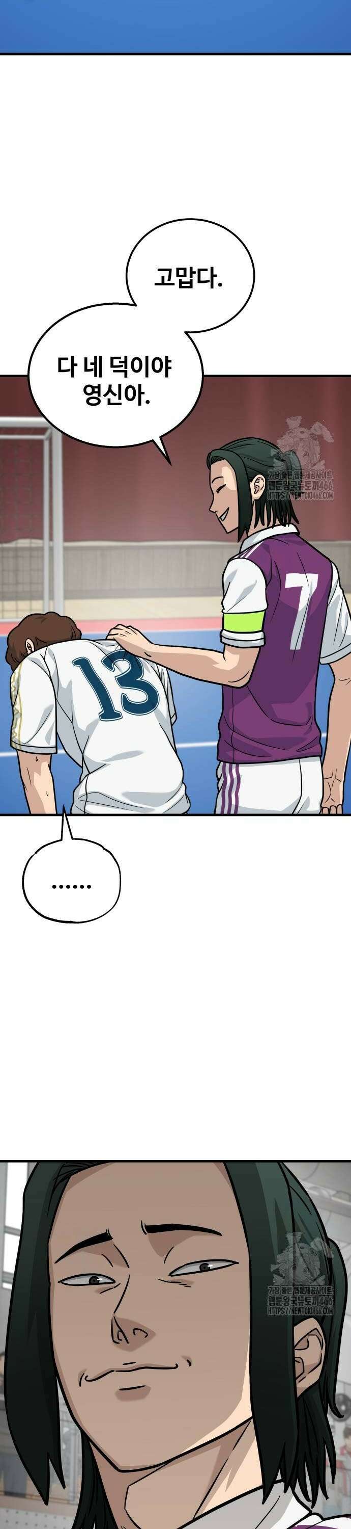 골레이로 37화 6