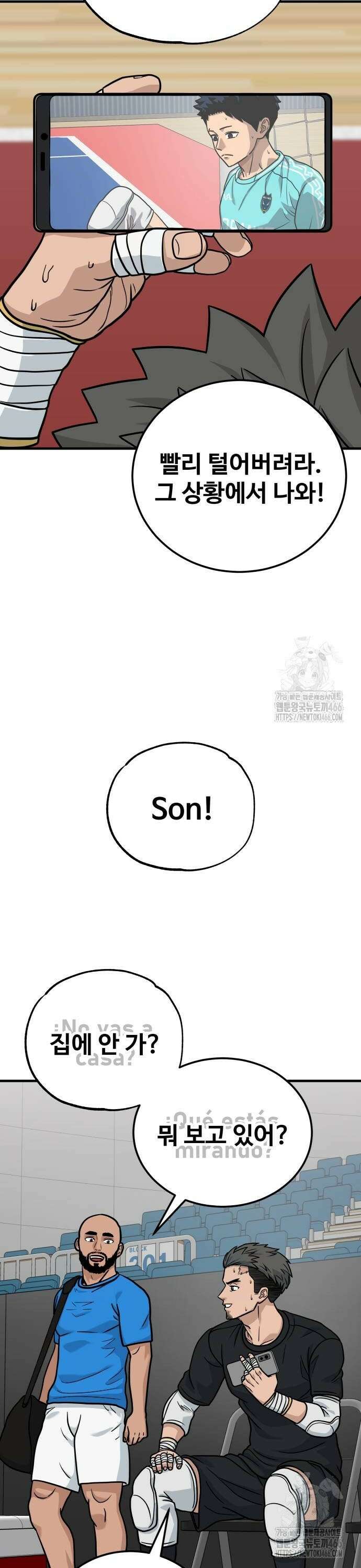 골레이로 37화 8