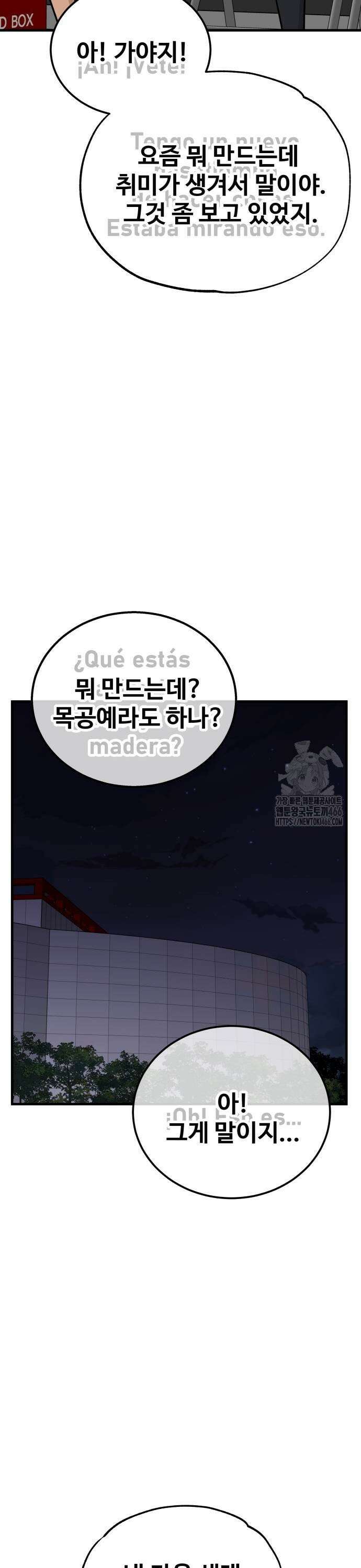 골레이로 37화 9