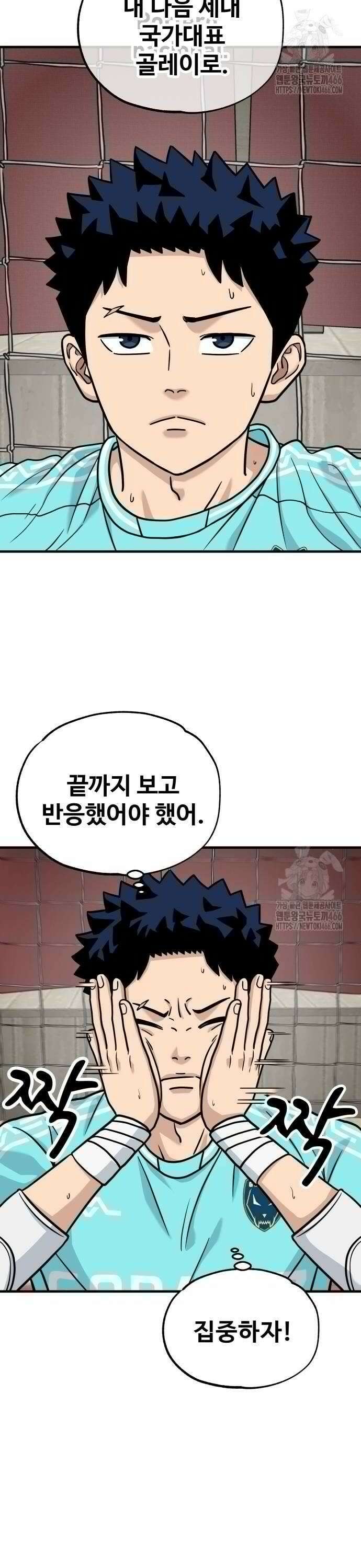 골레이로 37화 10