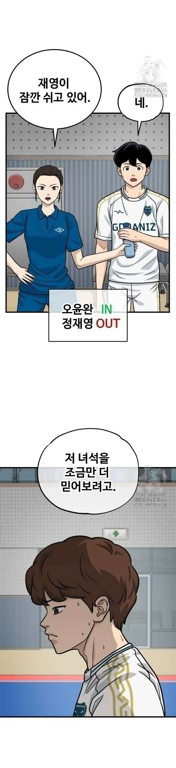 골레이로 37화 11