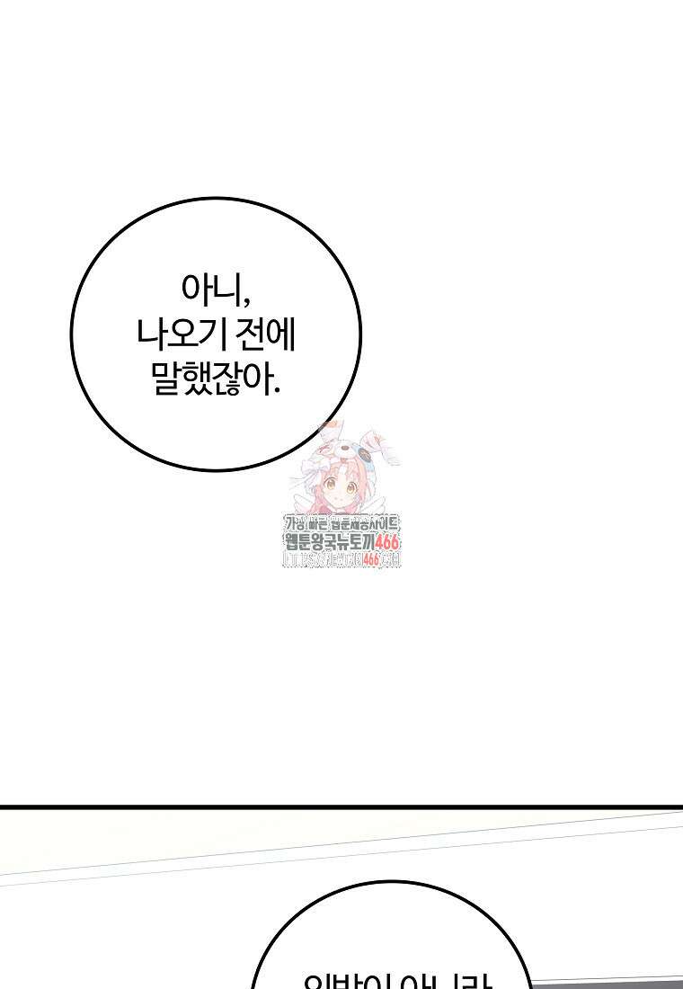 입학은 괜히 해 가지고 28화 1