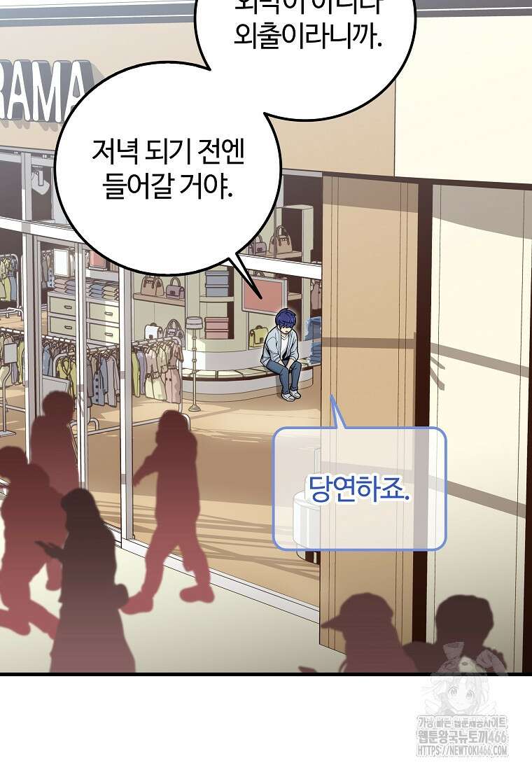 입학은 괜히 해 가지고 28화 2