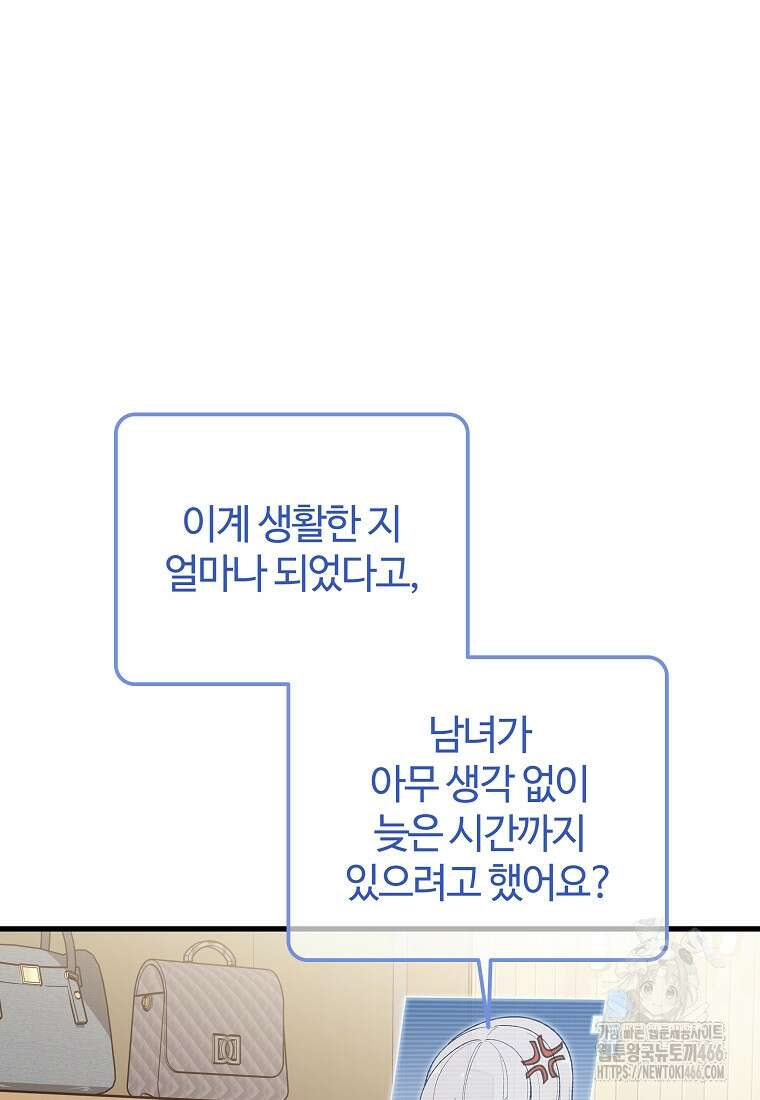 입학은 괜히 해 가지고 28화 3