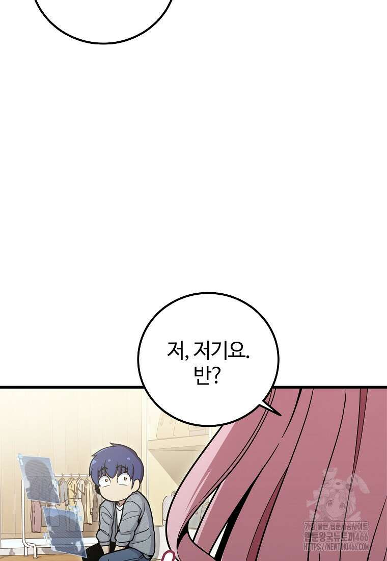 입학은 괜히 해 가지고 28화 5