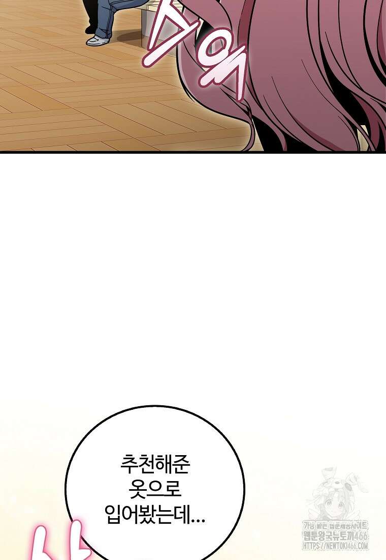 입학은 괜히 해 가지고 28화 6