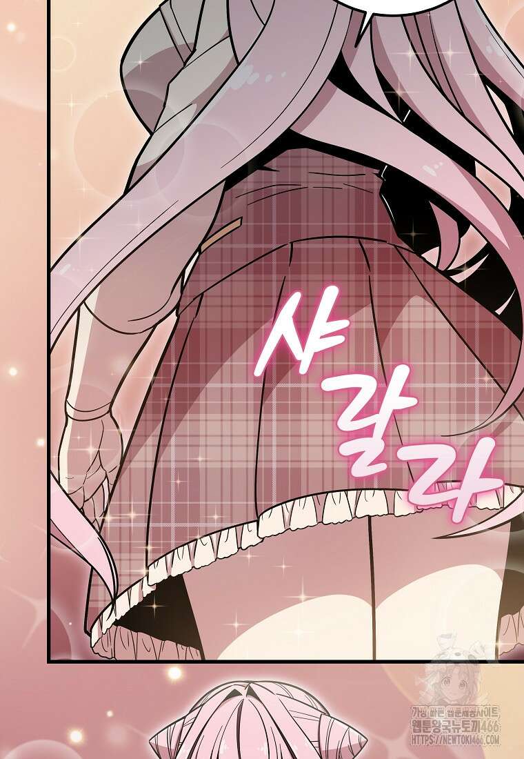 입학은 괜히 해 가지고 28화 8